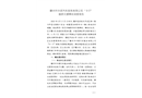 贛州市中順汽車服務有限公司“9·17”道路交通事故調查報告