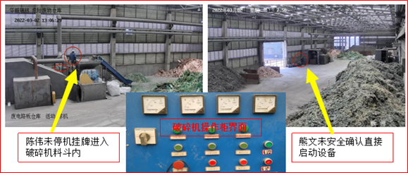 江西華贛瑞林稀貴金屬科技有限公司“3?2”機械傷害一般事故調查報告