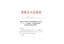 婺源縣賦春游汀石灰巖礦“5.1”車輛傷害一般事故調查處理落實情況評估報告