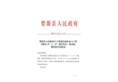 婺源縣盛宏電力工程有限公司“2·27”倒桿傷害一般事故調查報告