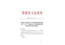 江西永鑫環?？萍加邢薰?1?17”物體打擊一般事故調查處理落實情況評估報告