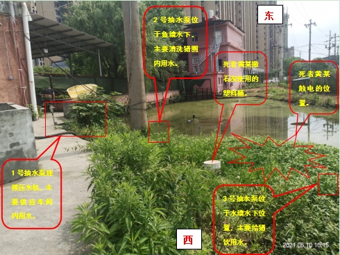 上饒某屠宰有限公司 “5·7”觸電一般事故調查報告