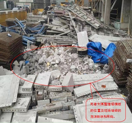 某建工集團有限公司“3·30”起重傷害一般事故調查報告