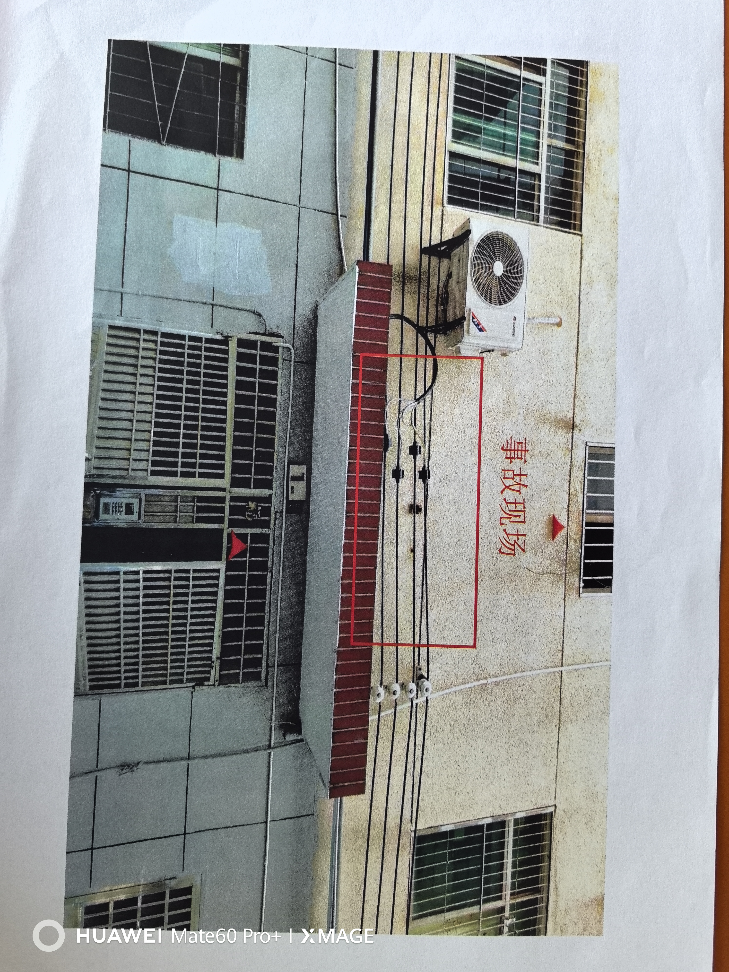 2023年10月17日吉安縣“8·18”一般觸電事故調查報告