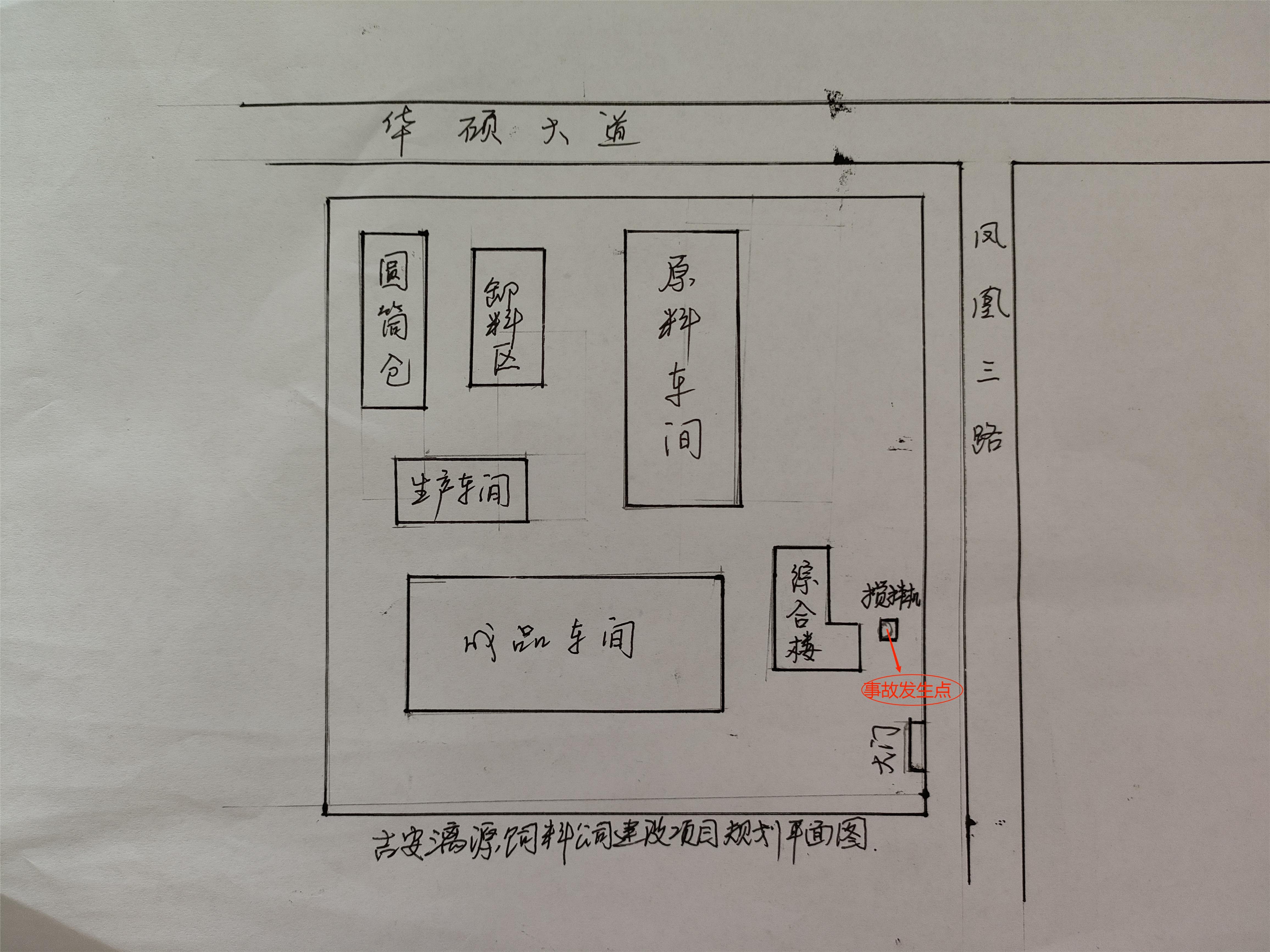 吉安高新吉安漓源飼料有限公司年產36萬噸飼料生產加工項目“10·24”一般機械傷害事故調查報告