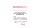 江西恒龍建設(shè)有限公司“8·11”高處墜落安全事故調(diào)查報(bào)告