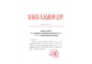 安福縣新福礦業(yè)有限責(zé)任公司“4·29”淹溺事故調(diào)查報(bào)告