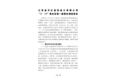江西省可比裝飾設計有限公司“3·19”高處墜落一般事故調查報告