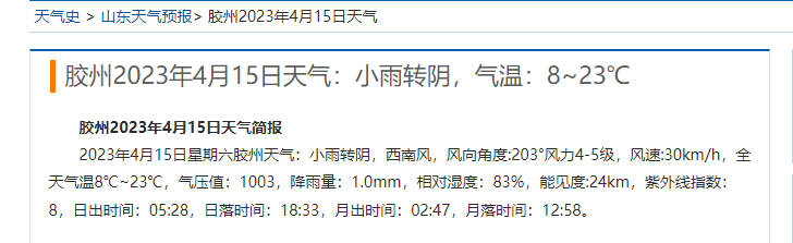 膠州膠西基于國產裝備的物聯網高效節能中央空調互聯網工廠建設項目（一期） “4·15”一般車輛傷害事故調查報告