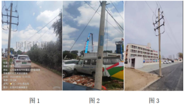 即墨青島錦泰豐通信工程有限公司“8·2”一般觸電事故調查報告