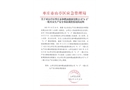 山亭區棗莊泰和燃油能源有限公司“6·2”一般火災生產安全事故調查報告