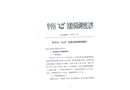 牟平區“4.22”事故調查報告