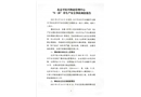北京平醫興物業“8.26”事故調查報告