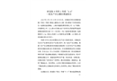 新誼路9號院1號樓“6?8”一般生產安全事故調查報告