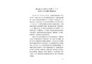 增光路45號院10號樓“7.1”一般生產安全事故調查報告