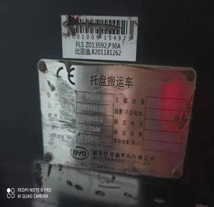 南城街道“11·22”一般車輛傷害事故調查報告