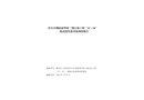沙頭中洲濱海華府三期主體工程“12·24”一般高處墜落事故調查報告