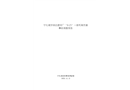 寧化城郊俊達建材廠“8·25”一般機械傷害事故調查報告