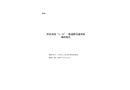 沙縣鳳崗“11·18”一般道路交通事故調查報告