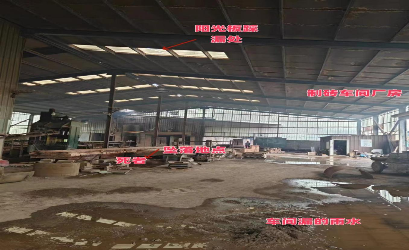 南票沙鍋屯葫蘆島市南票區(qū)久有耐火制品廠“7·25”一般高處墜落生產(chǎn)安全事故調(diào)查報告