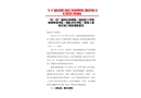 “03·03”福田區(qū)深圳第二高技技工學校深圳粵菜學院（國際烹飪學院）裝飾工程項目死亡事故調(diào)查報告