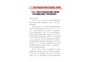 “5.26”福田區(qū)華富街道皇崗路與蓮科路交界處道路運輸死亡事故調(diào)查報告