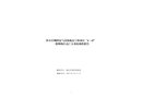 沙頭中洲灣電氣設備機房工程項目“4·15”一般物體打擊亡人事故調查報告