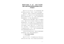 荔灣區金花街9·16一般生產經營性道路交通事故防范和整改措施落實情況評估報告