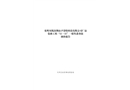 光明鳳凰深圳市聲菲特科技有限公司廠房裝修工程“11·11”一般墜落事故調查報告