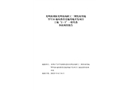 光明新湖原光明農場職工二期發展用地TFY16地塊教育設施用地開發項目工地“2·5”一般墜落事故調查報告