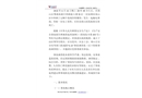 粵海街道中科納能大廈“6.16”一般觸電事故調(diào)查報(bào)告