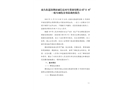 南頭街道深圳市誠(chéng)信富再生資源有限公司“11.9”一般車(chē)輛傷害事故調(diào)查報(bào)告