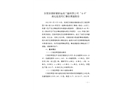 東莞市德斯萊斯系統(tǒng)門(mén)窗有限公司“6·9”高處墜落死亡事故調(diào)查報(bào)告