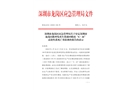 深圳市龍崗區(qū)陳坤發(fā)再生資源回收站“6·26”高處墜落死亡事故調(diào)查報(bào)告