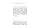 深圳市興宏達(dá)建筑工程有限公司“3·30”物體打擊死亡事故調(diào)查報(bào)告