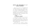 冠華基業（深圳）投資咨詢有限公司“4·22”觸電死亡事故調查報告