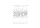 深圳市龍崗區平湖街道“6·20”中壓燃氣管道泄漏著火事故調查報告