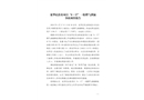 龍華民治某項目“6·17”一般燃氣泄漏事故調查報告