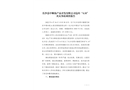 長沙縣中順農產品開發有限公司倉庫“4.16”火災事故調查報告