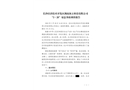 長沙經濟技術開發區湖南頂立科技有限公司“3·20”窒息事故調查報告