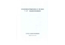 長沙縣黃花鎮長沙華逸時裝有限公司二期工程項目“3.28”一般起重傷害事故調查報告