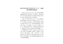 湖南中創出租汽車有限公司“9.24”一般道路交通事故調查報告