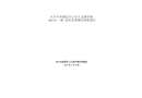 長沙市芙蓉區定王臺九龍商貿樓“10·11”一般高處墜落事故調查報告