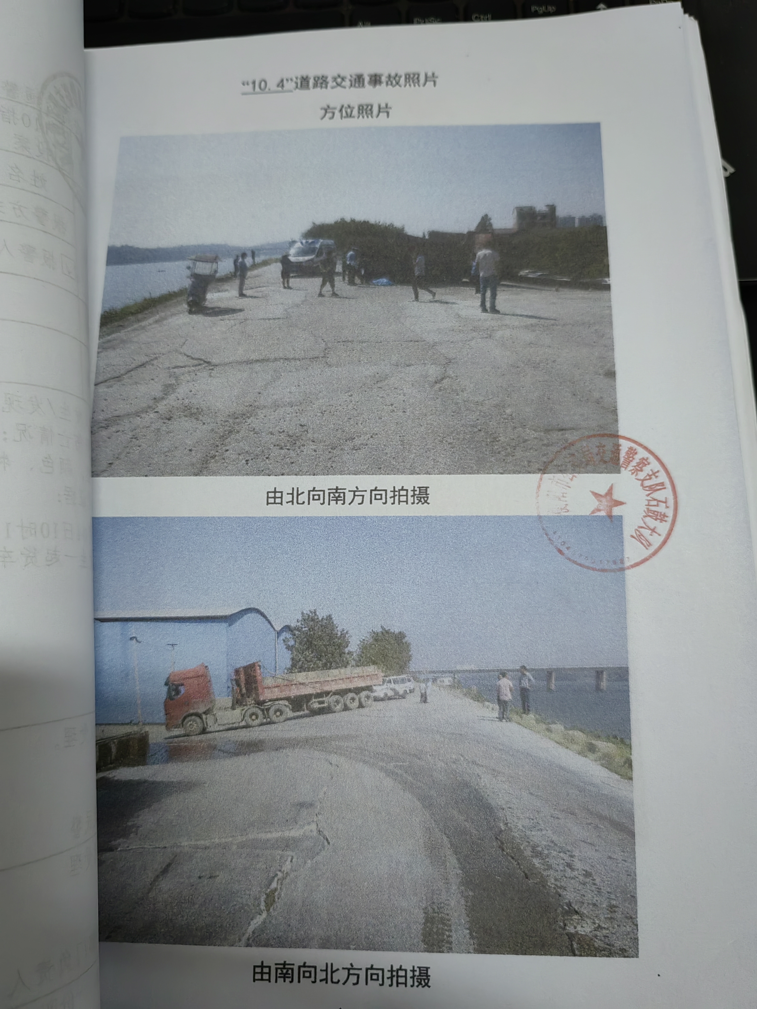 衡陽沐雨建材有限公司項目"10·4"一般道路交通事故調查報告