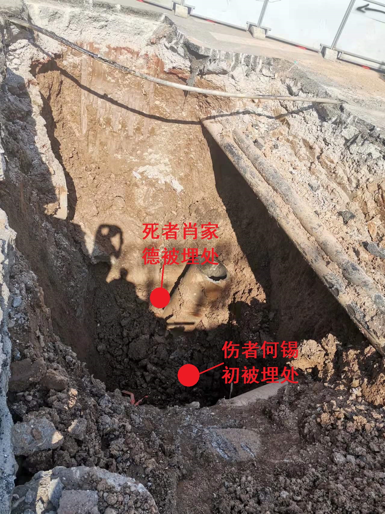 石鼓區萬陽和府項目"8.30"坍塌事故調查報告