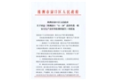 株洲淥口“11·20”高處墜落一般安全生產責任事故調查報告