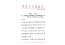 茶陵經開區湖南斯坦乙金屬科技有限公司“2.19”一般機械傷害事故調查報告