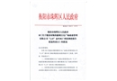 衡陽酃湖萬達廣場商業管理有限公司“2.25”意外死亡事故調查報告