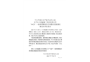 關(guān)于鼎盛重工科技有限公司“4?29”事故整改措施落實(shí)情況評(píng)估報(bào)告