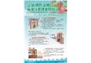 企業(yè)消防設(shè)施標(biāo)準(zhǔn)化管理使用知識宣教掛圖4